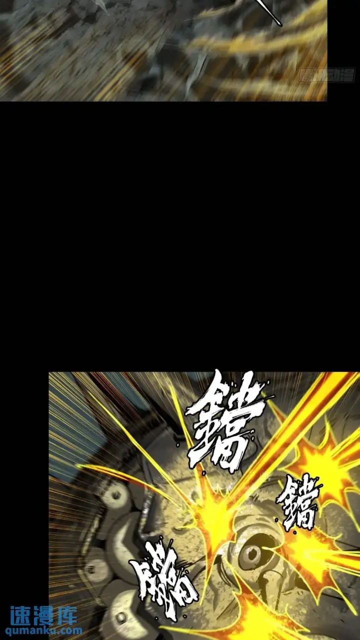 《星甲魂将传》143 捡漏王图66