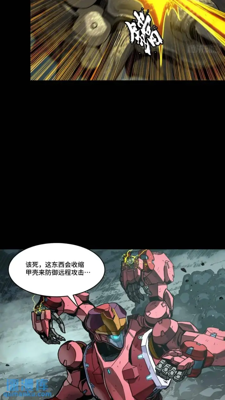 《星甲魂将传》143 捡漏王图67