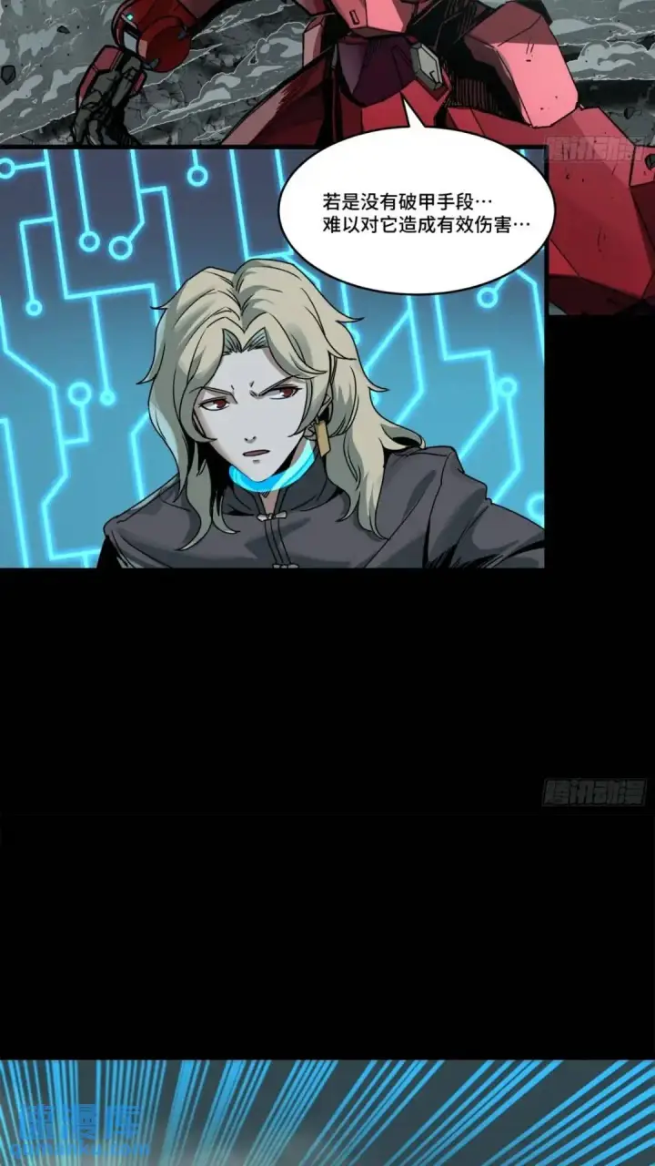 《星甲魂将传》143 捡漏王图68