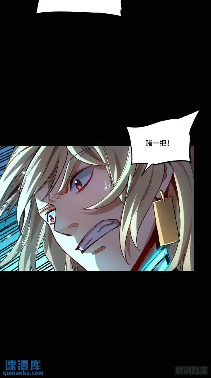 《星甲魂将传》144 阁下究竟是什么人图16