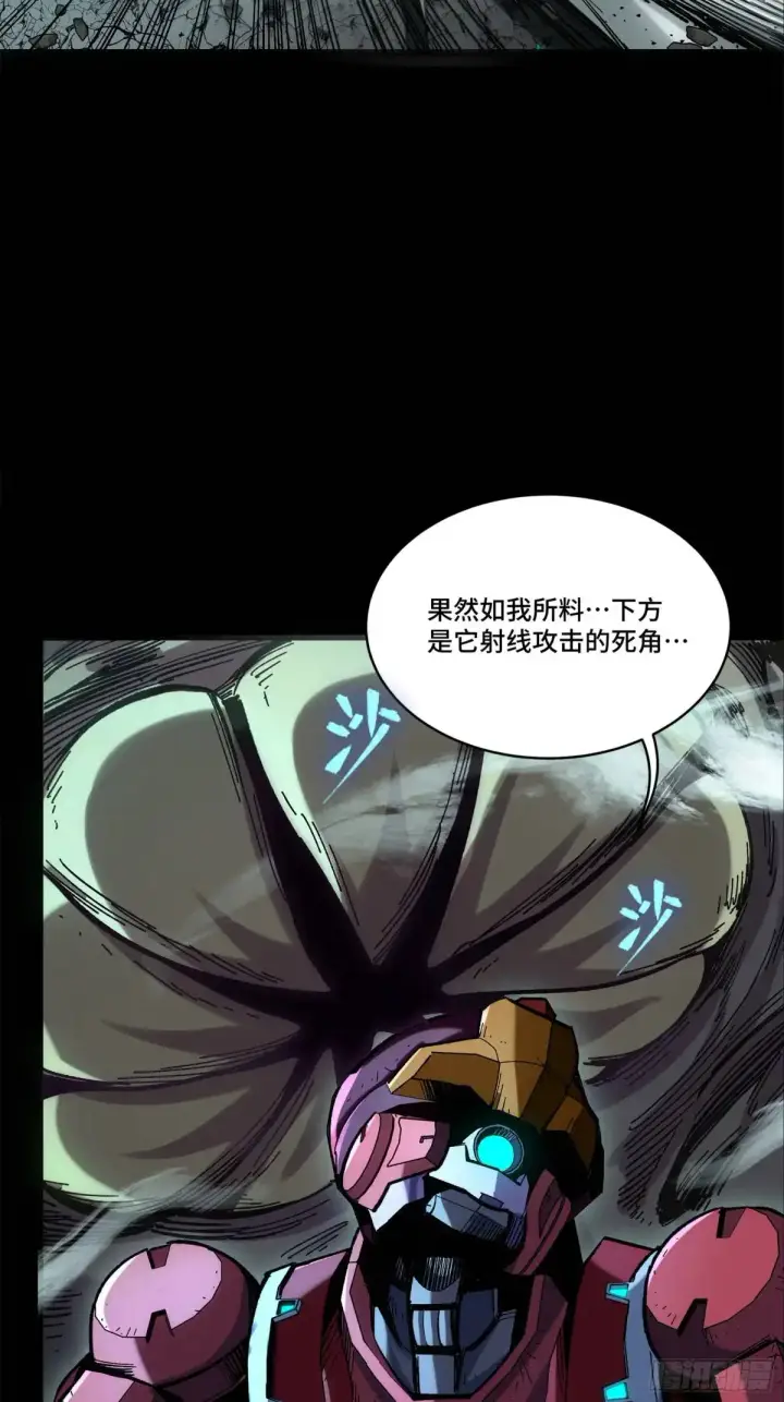 《星甲魂将传》144 阁下究竟是什么人图22