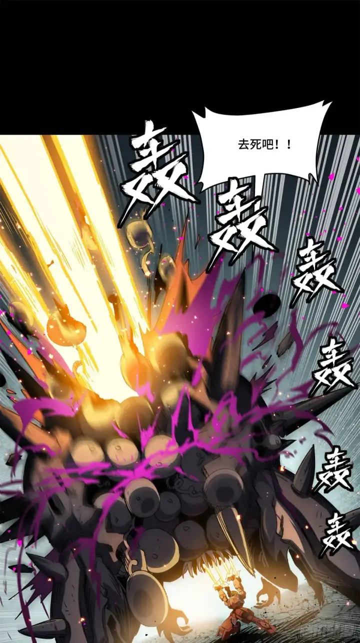 《星甲魂将传》144 阁下究竟是什么人图26