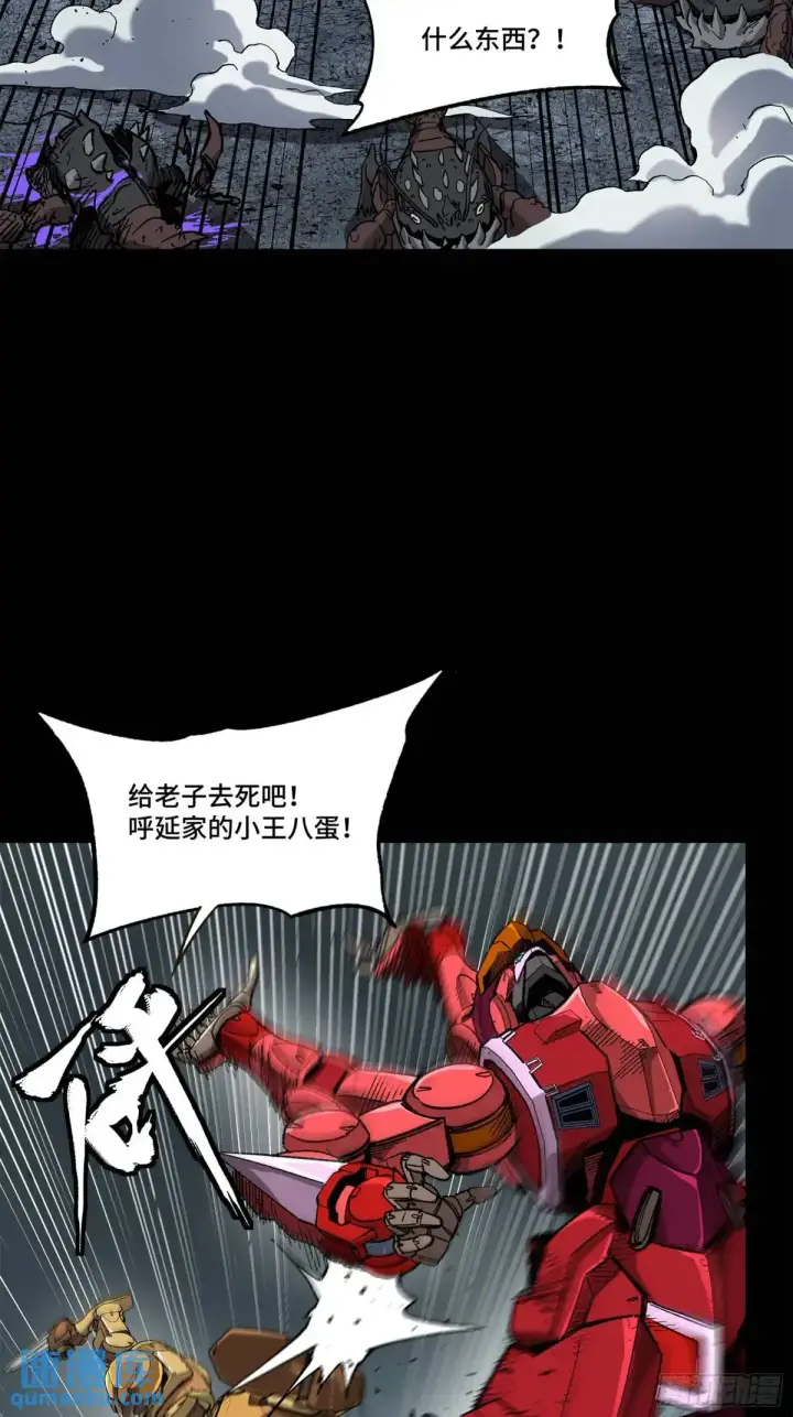 《星甲魂将传》144 阁下究竟是什么人图3