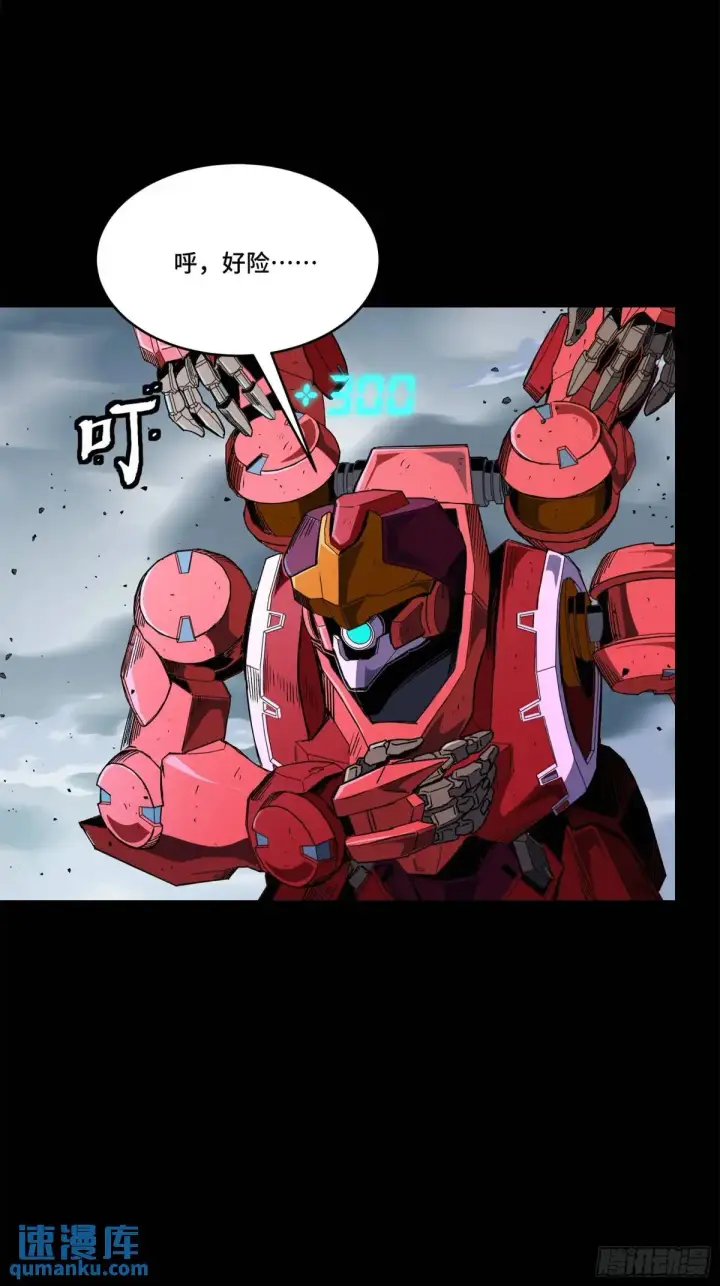 《星甲魂将传》144 阁下究竟是什么人图30