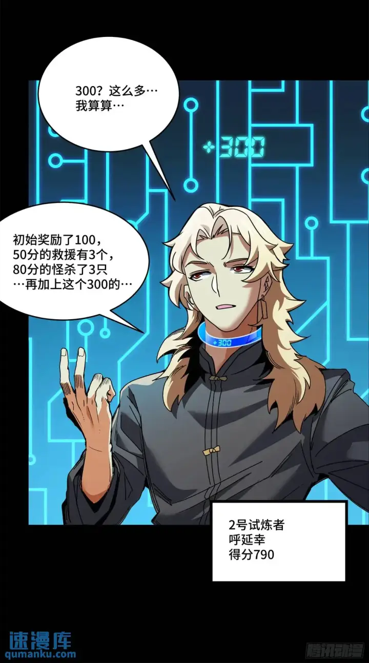 《星甲魂将传》144 阁下究竟是什么人图31