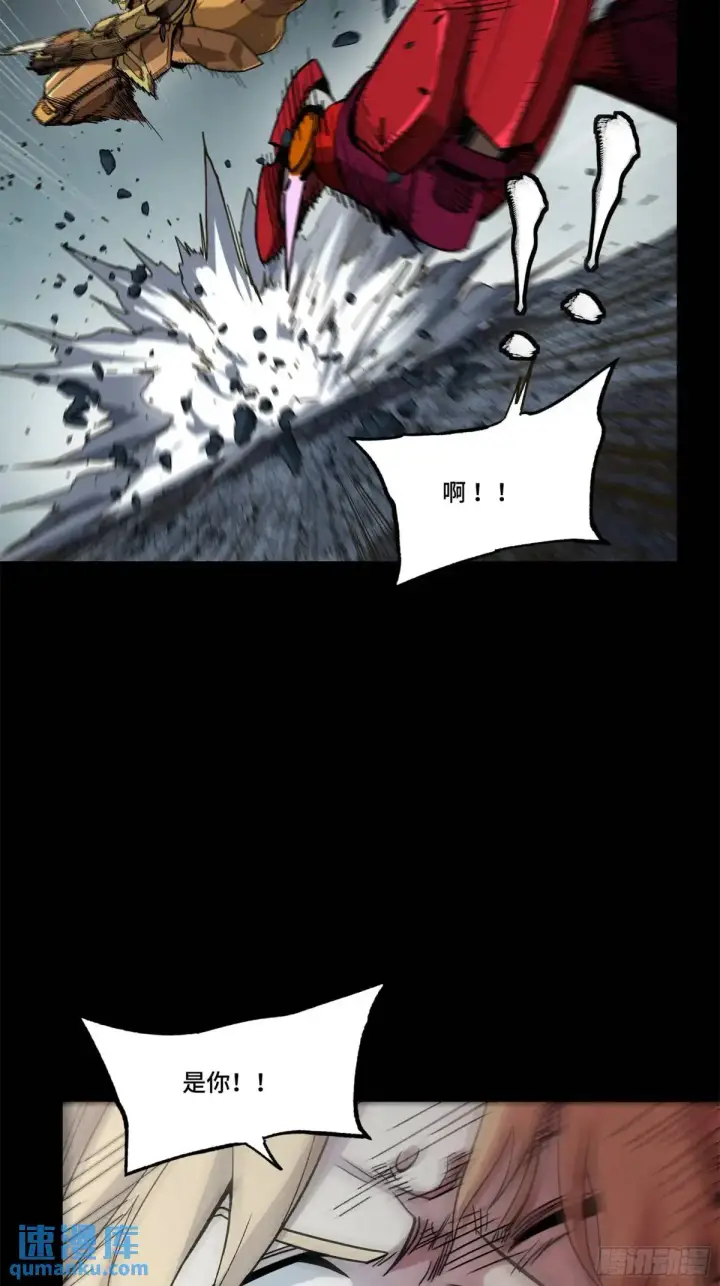 《星甲魂将传》144 阁下究竟是什么人图4