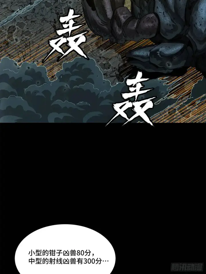 《星甲魂将传》144 阁下究竟是什么人图40