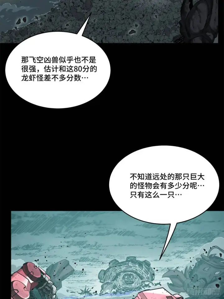 《星甲魂将传》144 阁下究竟是什么人图43