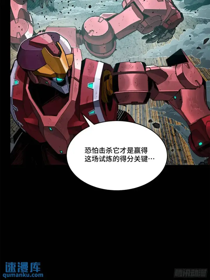 《星甲魂将传》144 阁下究竟是什么人图44