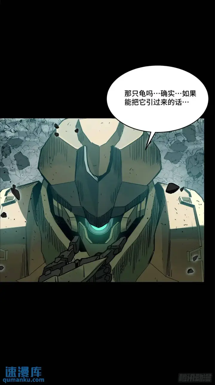 《星甲魂将传》144 阁下究竟是什么人图47