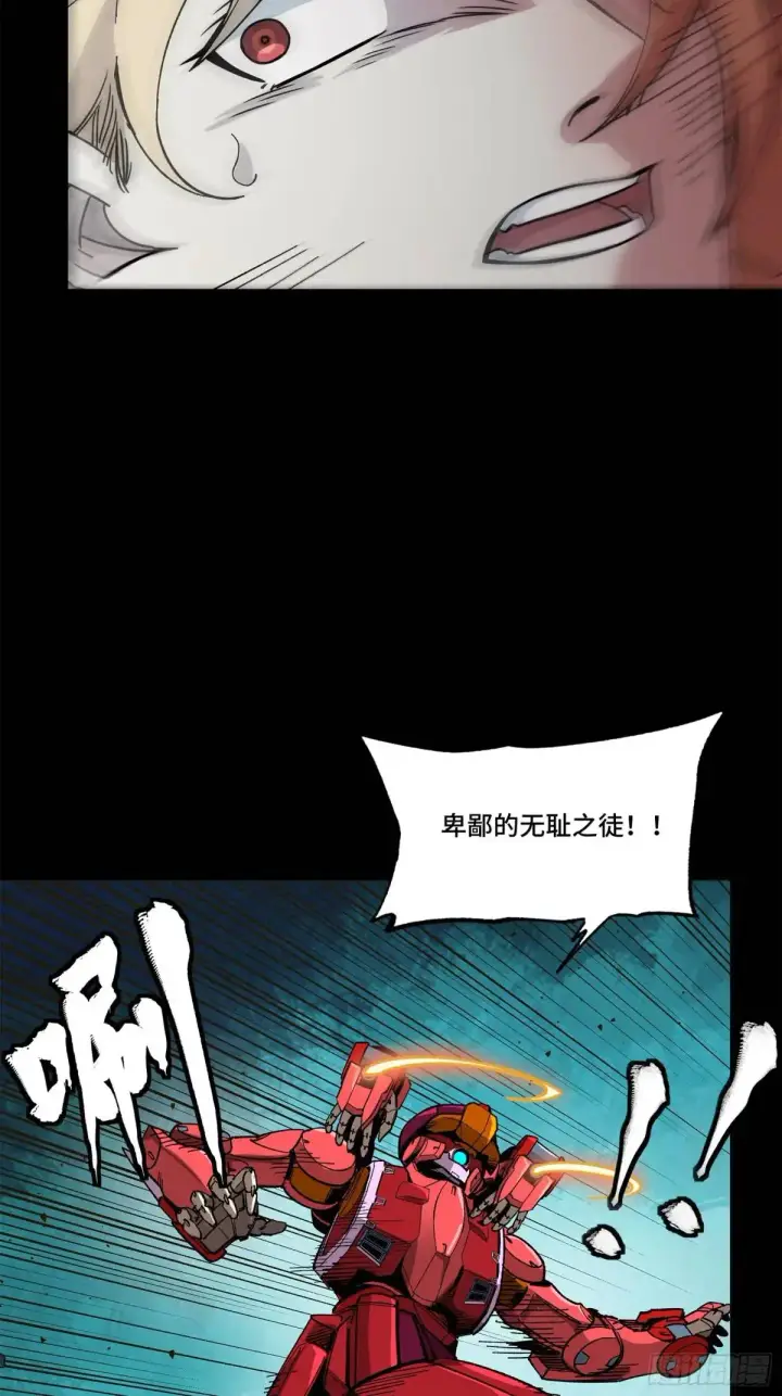 《星甲魂将传》144 阁下究竟是什么人图5