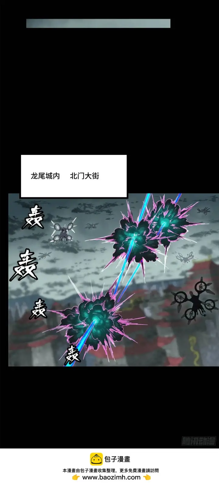 《星甲魂将传》144 阁下究竟是什么人图50