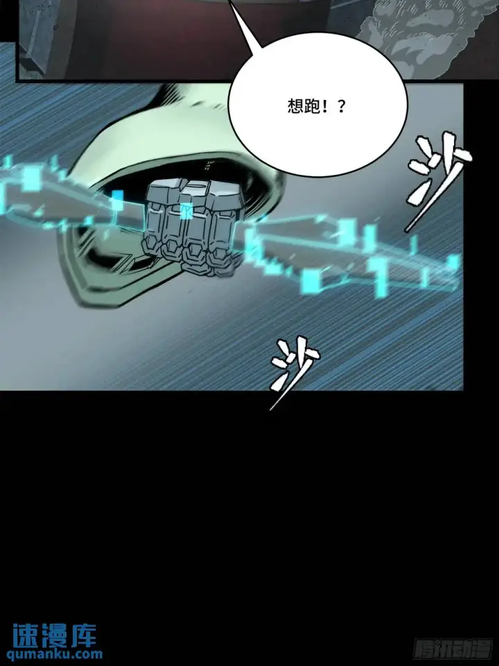 《星甲魂将传》144 阁下究竟是什么人图61