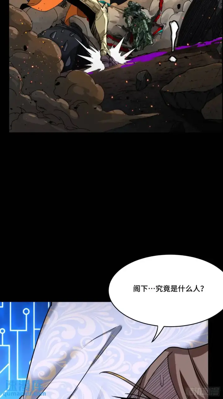 《星甲魂将传》144 阁下究竟是什么人图76