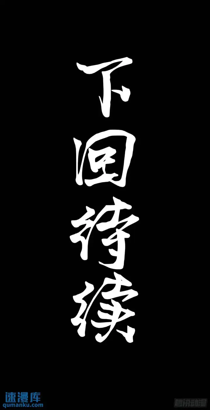 《星甲魂将传》144 阁下究竟是什么人图78