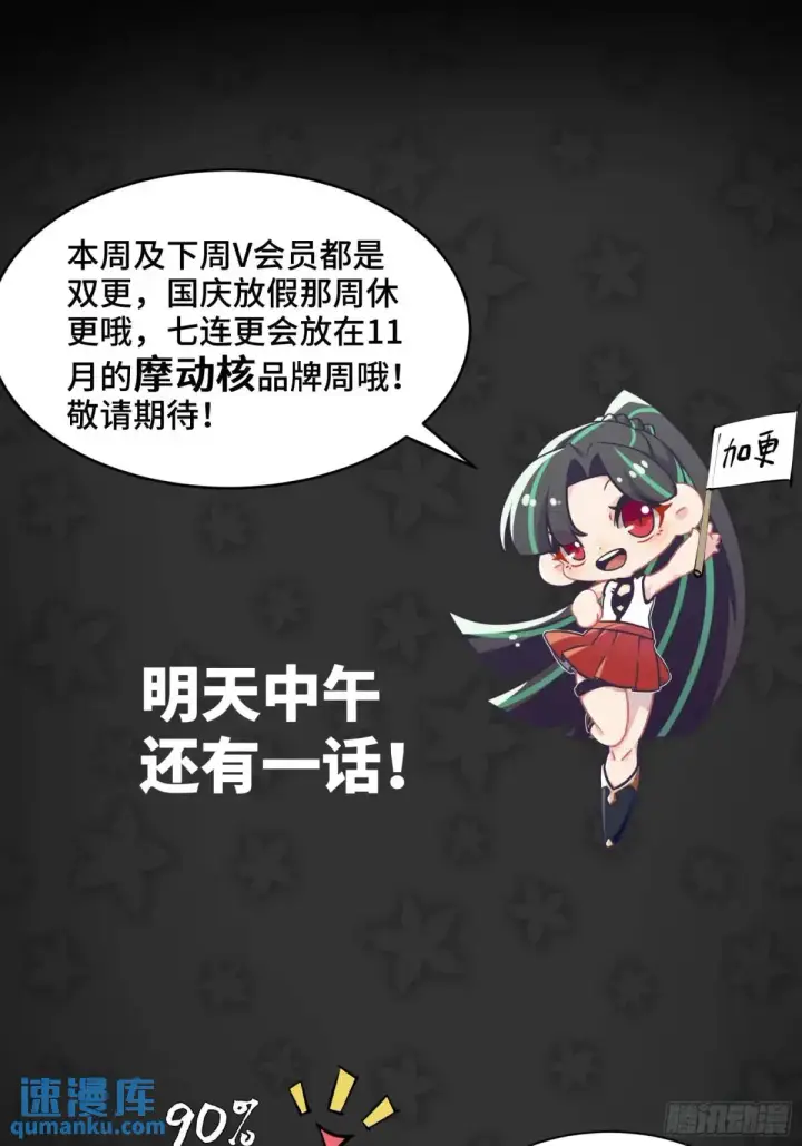 《星甲魂将传》144 阁下究竟是什么人图79