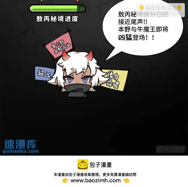 《星甲魂将传》144 阁下究竟是什么人图80