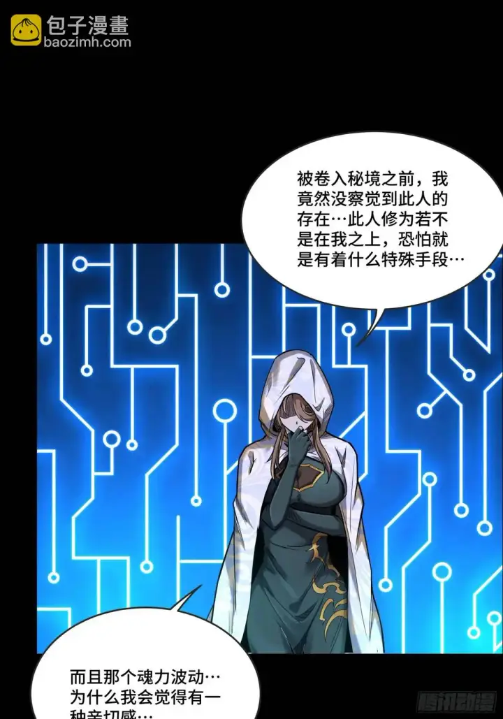 《星甲魂将传》145 不干人事图10