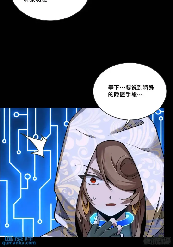 《星甲魂将传》145 不干人事图11