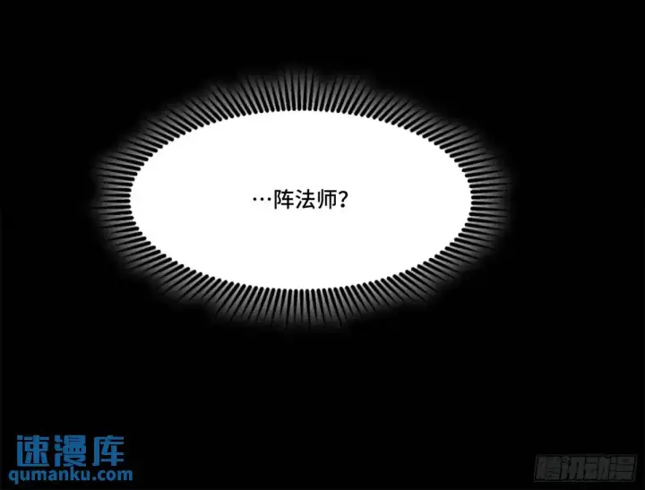 《星甲魂将传》145 不干人事图12