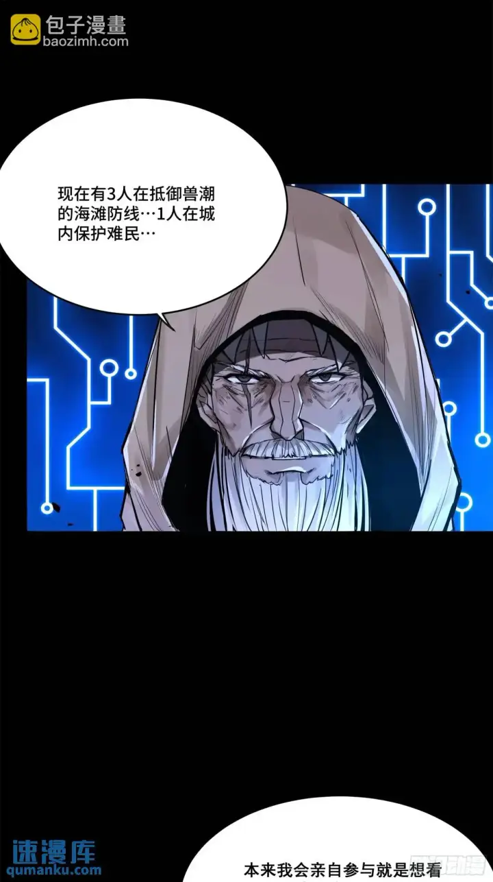 《星甲魂将传》145 不干人事图21