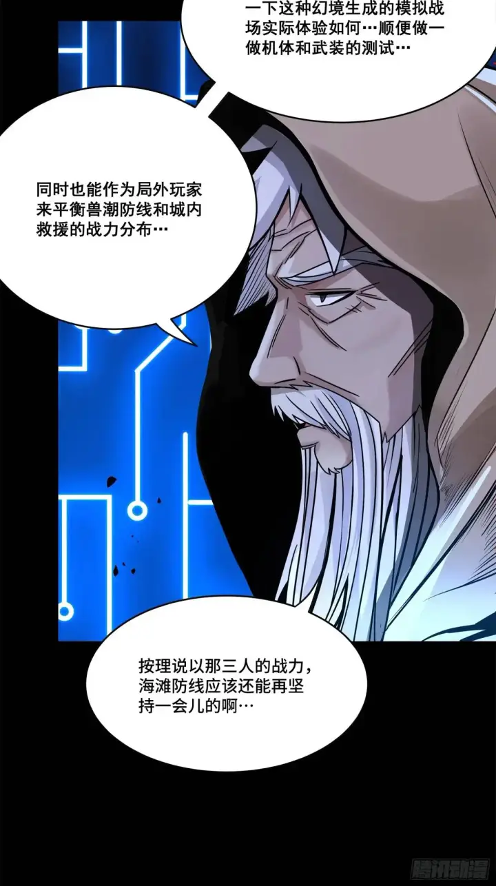 《星甲魂将传》145 不干人事图22