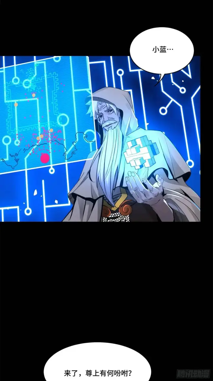 《星甲魂将传》145 不干人事图23