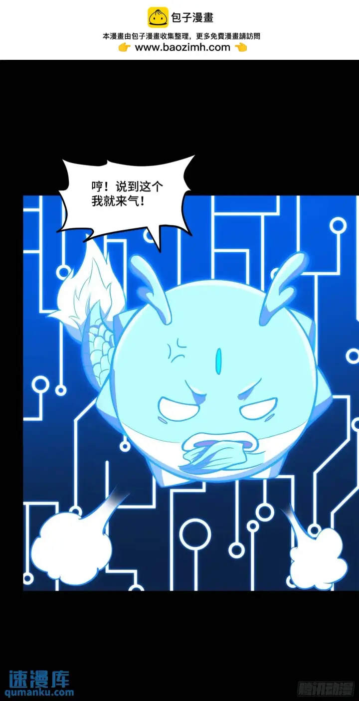 《星甲魂将传》145 不干人事图26