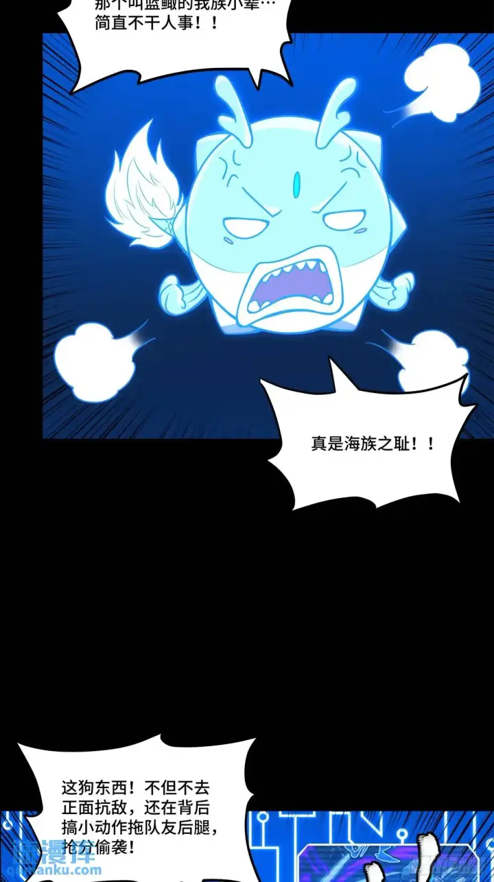 《星甲魂将传》145 不干人事图28