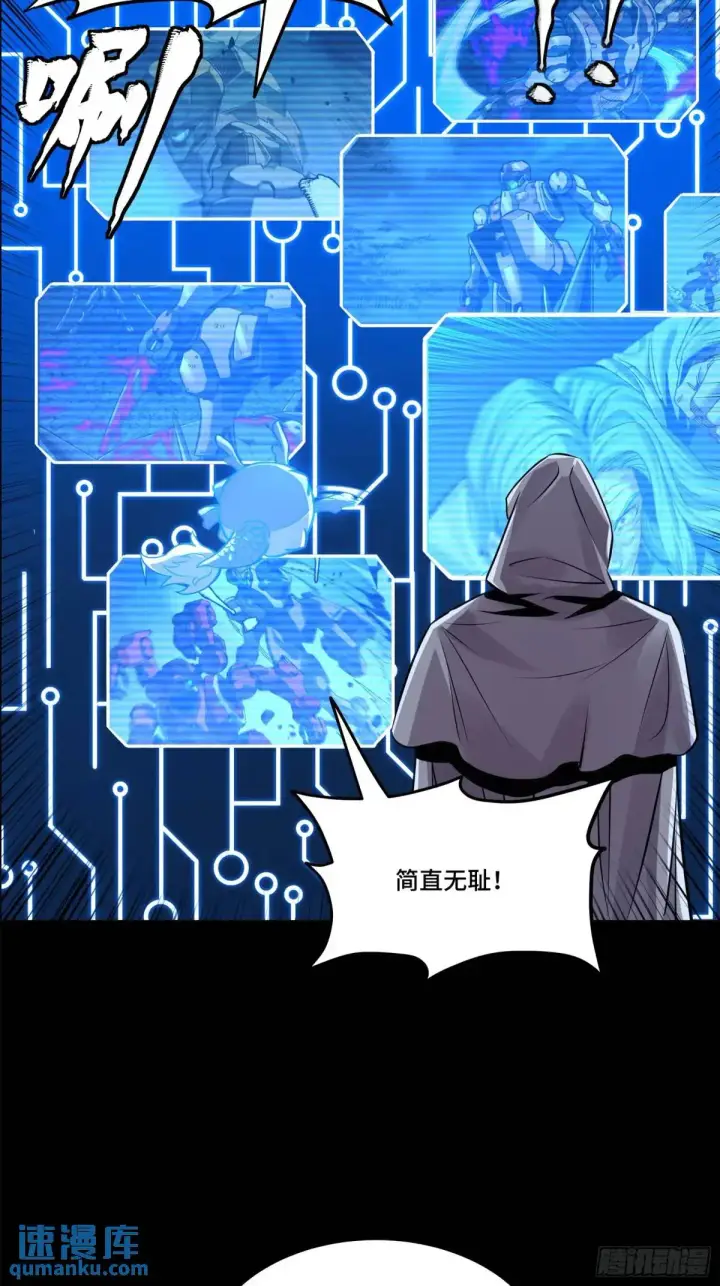 《星甲魂将传》145 不干人事图29