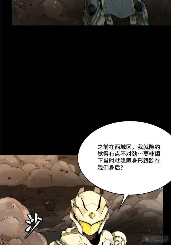 《星甲魂将传》145 不干人事图3