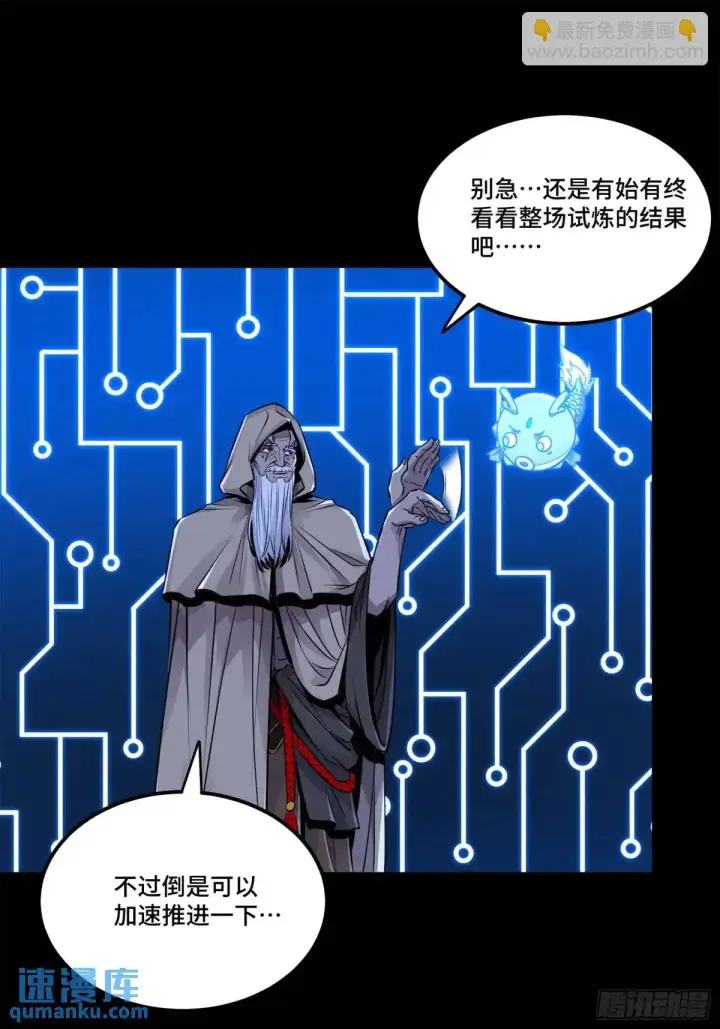 《星甲魂将传》145 不干人事图32