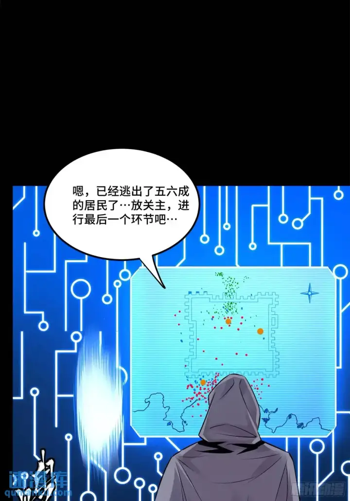 《星甲魂将传》145 不干人事图33