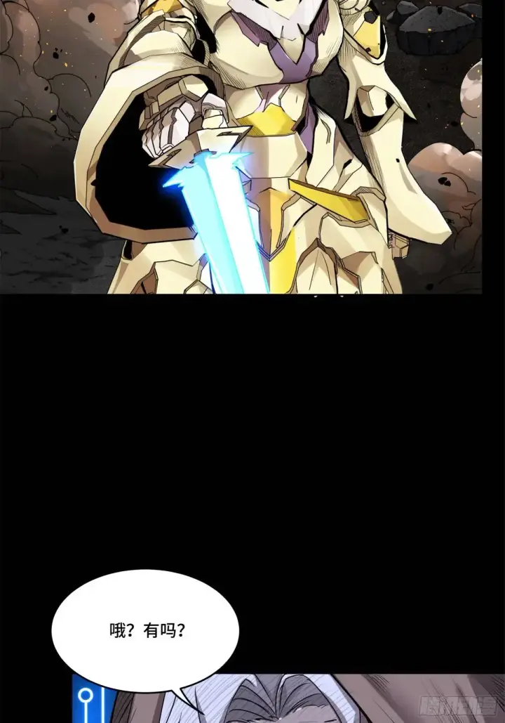 《星甲魂将传》145 不干人事图4