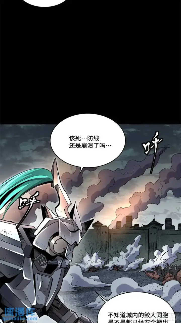 《星甲魂将传》145 不干人事图41