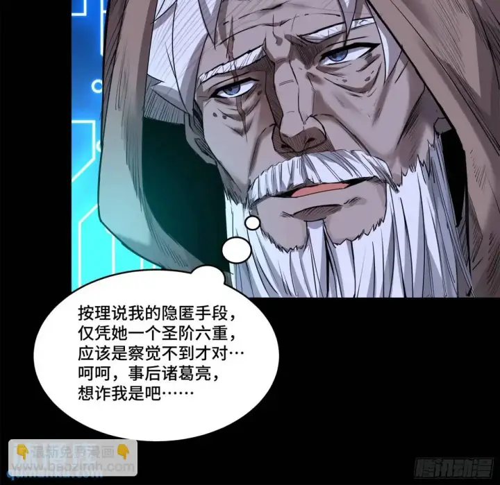 《星甲魂将传》145 不干人事图5