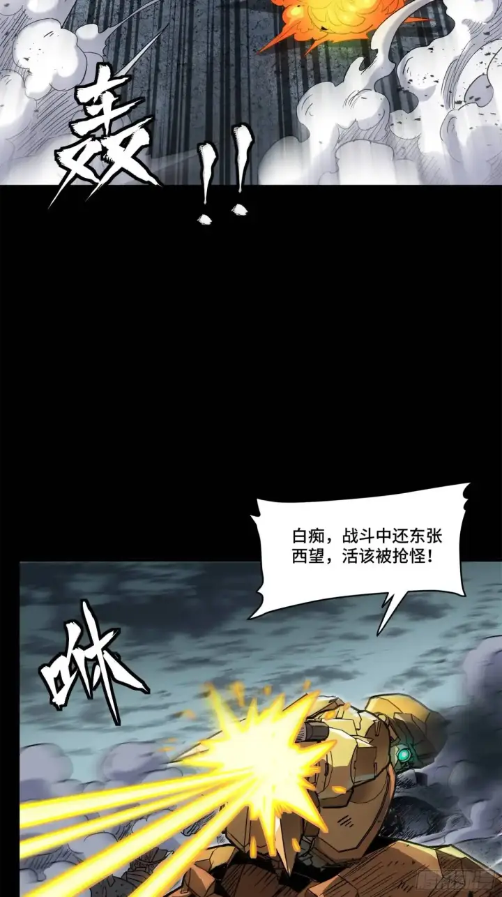《星甲魂将传》145 不干人事图52