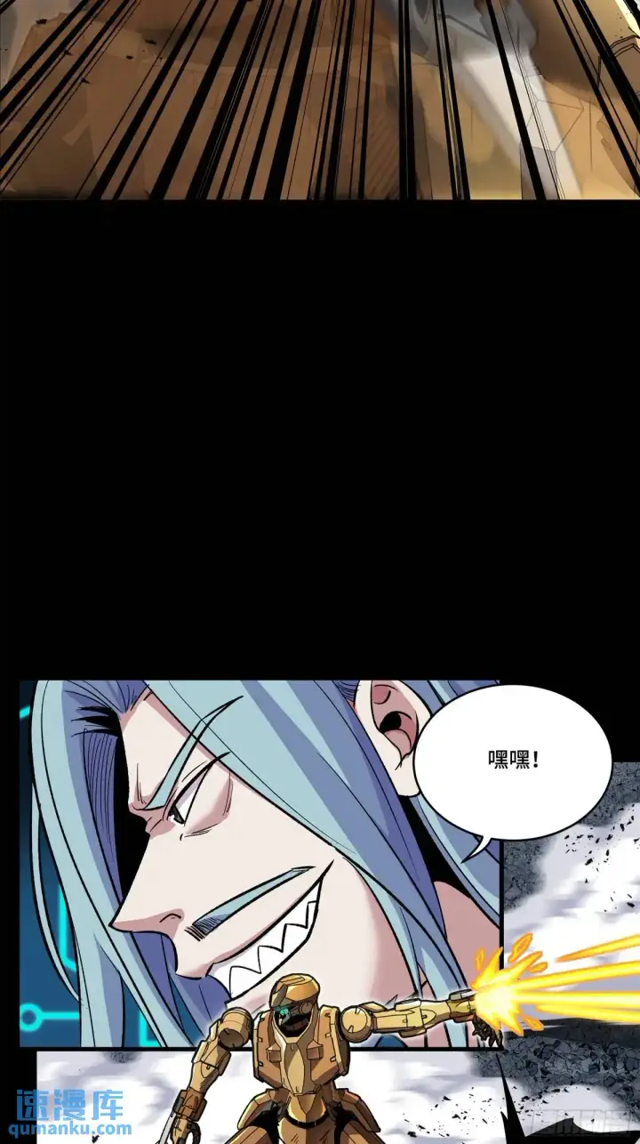 《星甲魂将传》145 不干人事图58