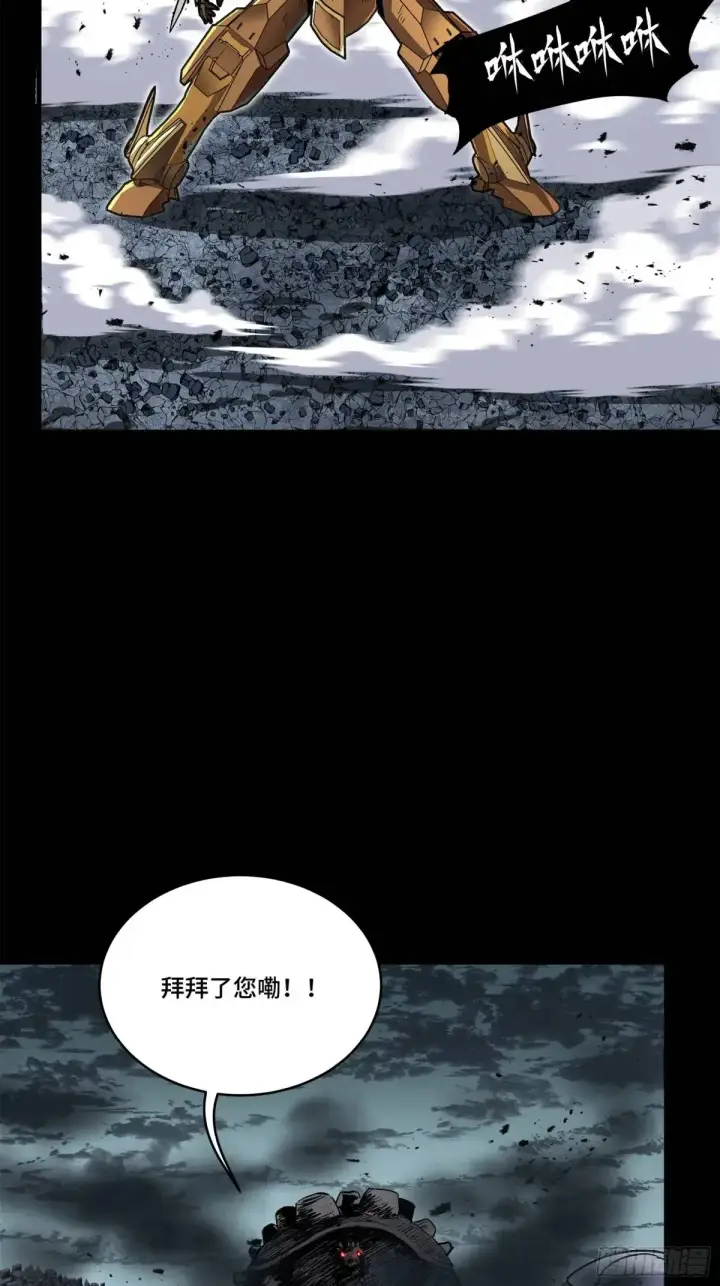 《星甲魂将传》145 不干人事图59
