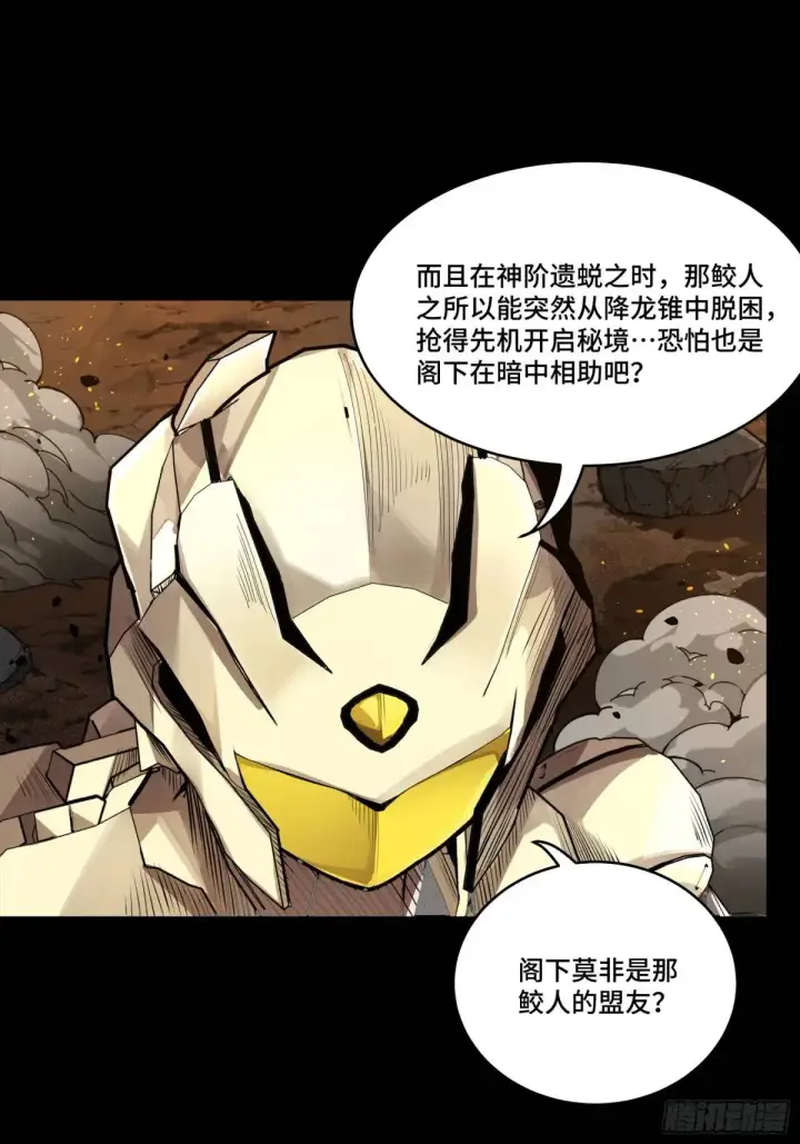 《星甲魂将传》145 不干人事图6