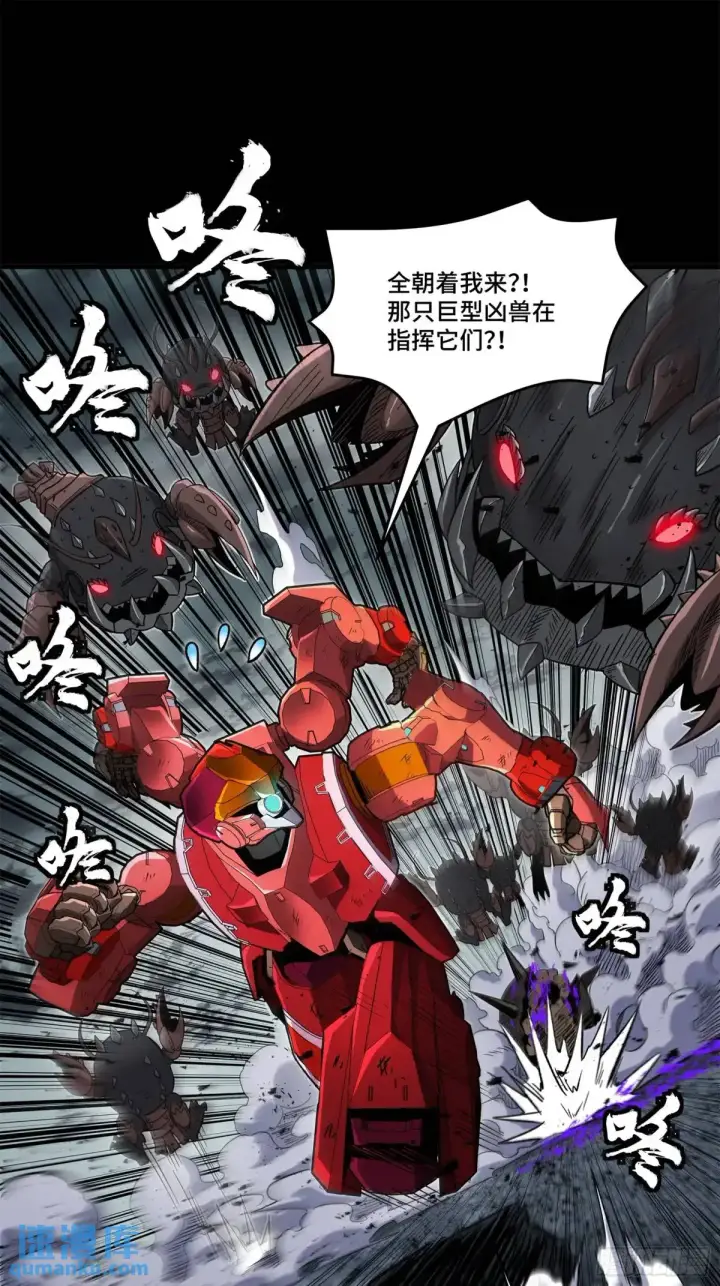 《星甲魂将传》145 不干人事图68