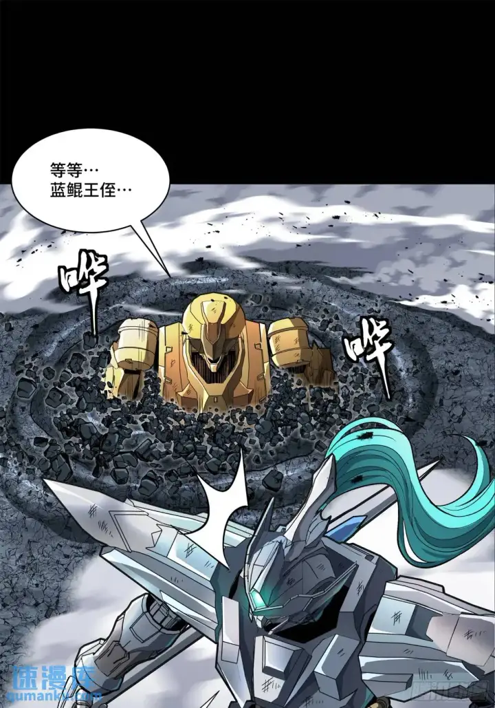 《星甲魂将传》145 不干人事图73
