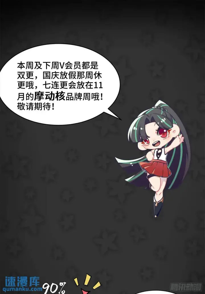 《星甲魂将传》145 不干人事图78