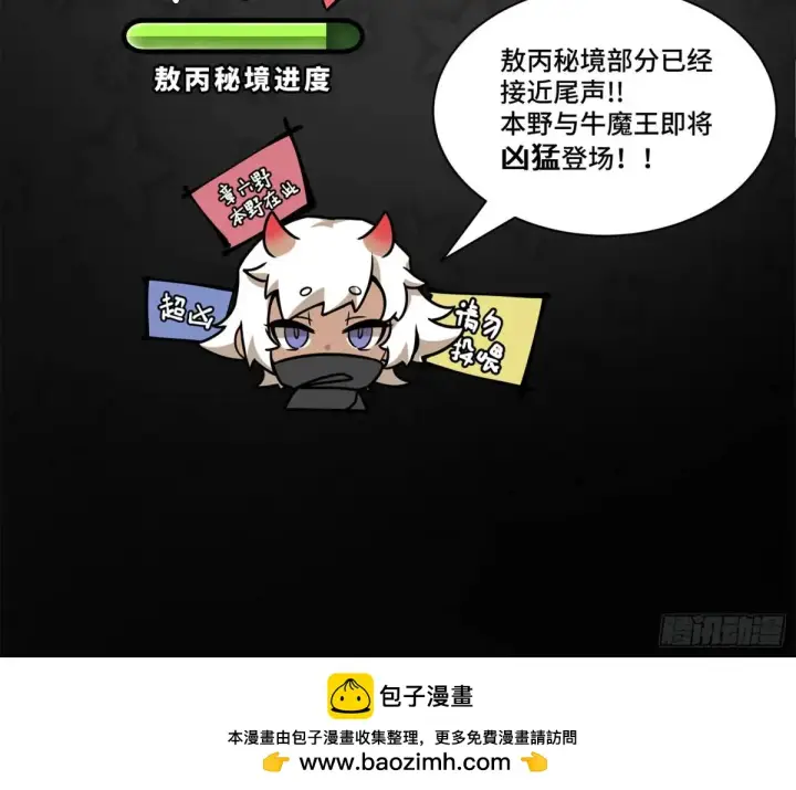 《星甲魂将传》145 不干人事图79