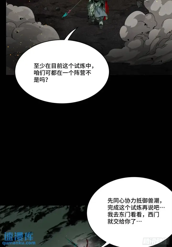 《星甲魂将传》145 不干人事图8