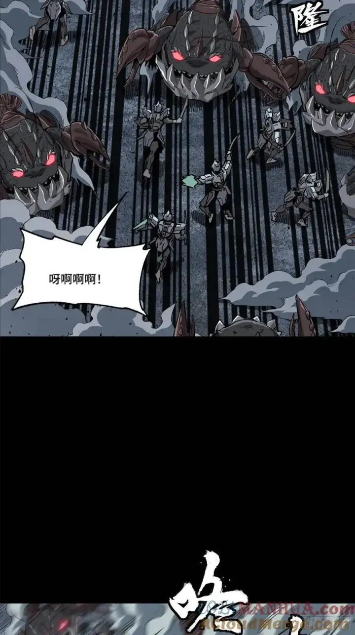 《星甲魂将传》146 蓝鲲的抉择图10