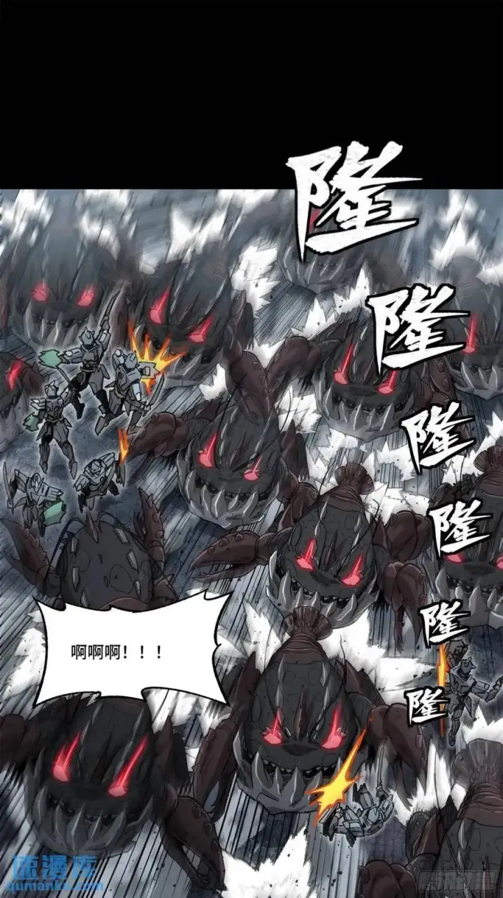 《星甲魂将传》146 蓝鲲的抉择图12