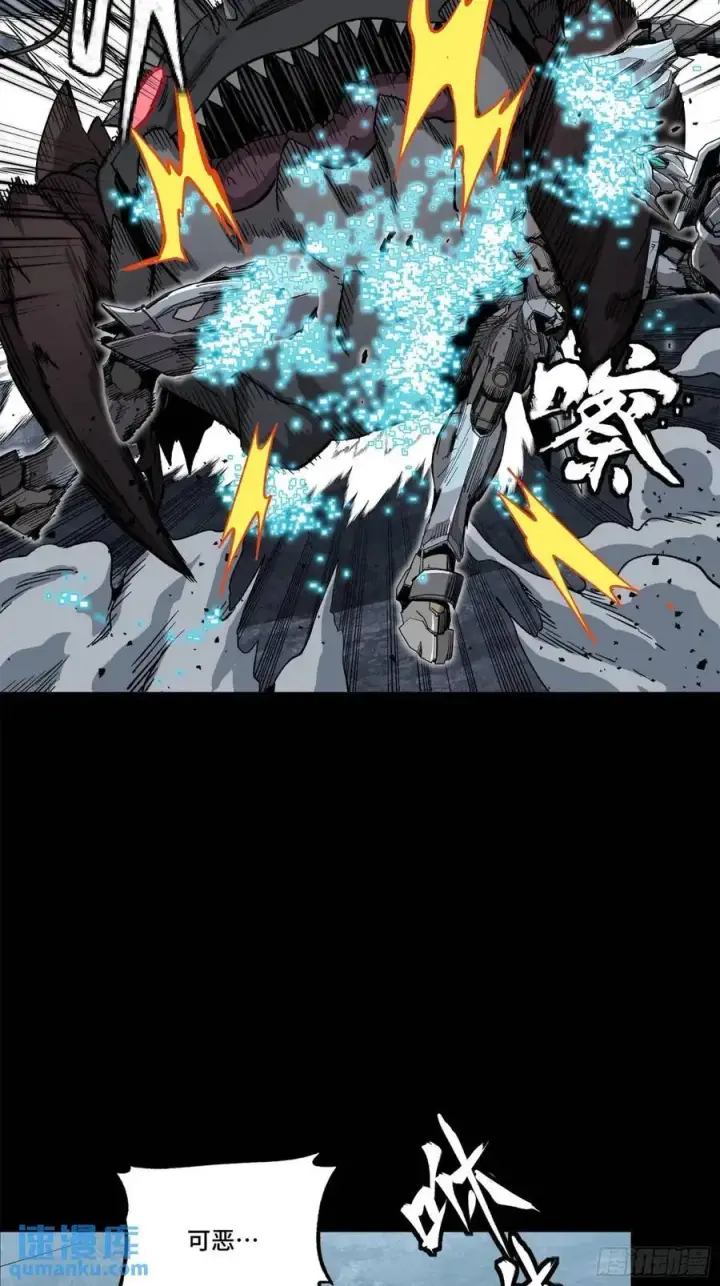 《星甲魂将传》146 蓝鲲的抉择图15