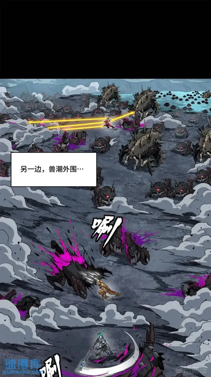 《星甲魂将传》146 蓝鲲的抉择图17