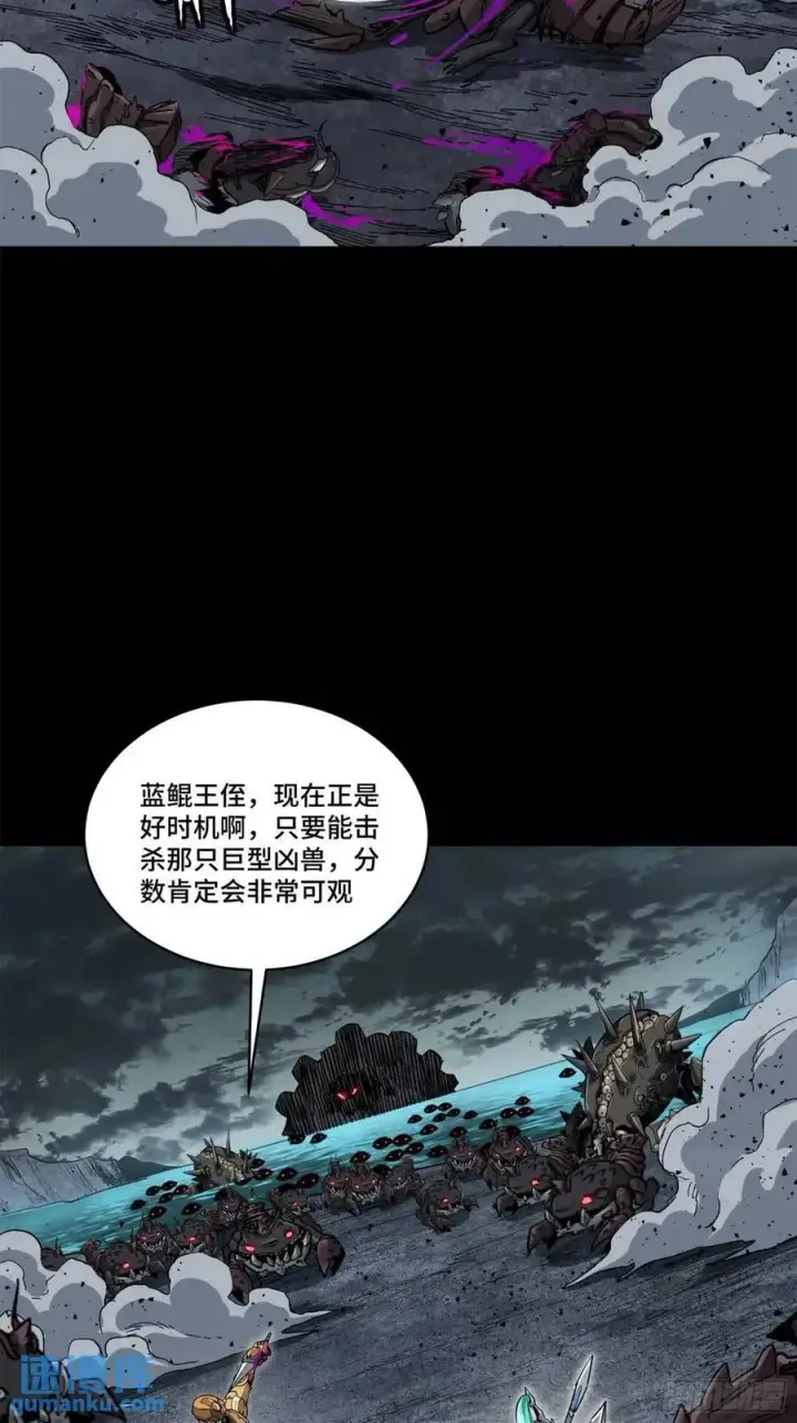 《星甲魂将传》146 蓝鲲的抉择图18